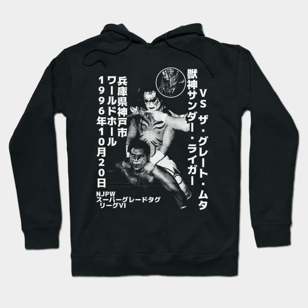 Kishin muta Hoodie by ofthedead209